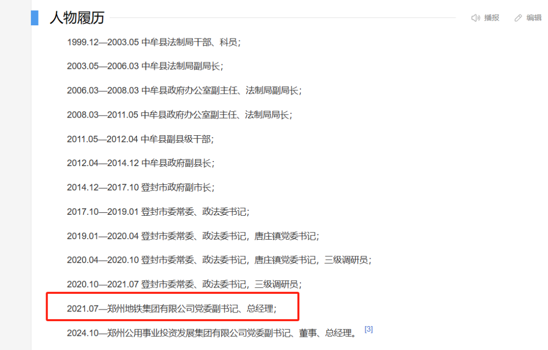 杨勇任郑州公用事业投资发展集团有限公司党委副书记、董事、总经理(图2) 3-241015110332M0.png