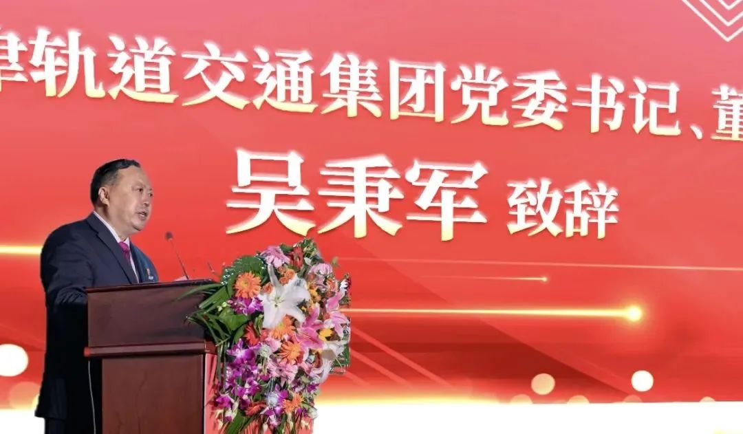 天津市纪念7047工程双轨全线通车40周年大会圆满召开(图2) 3-24101PZG4302.jpg