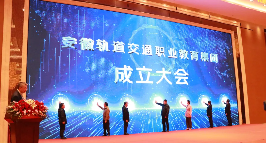 祝贺!全国首家轨道交通职业教育集团正式成立!(图1) 3-241021141PAN.png
