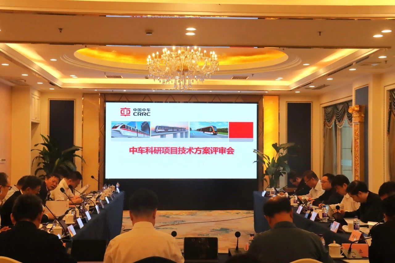 中车科研项目技术方案评审会在南京成功举办(图1) 3-24102311203E48.jpg