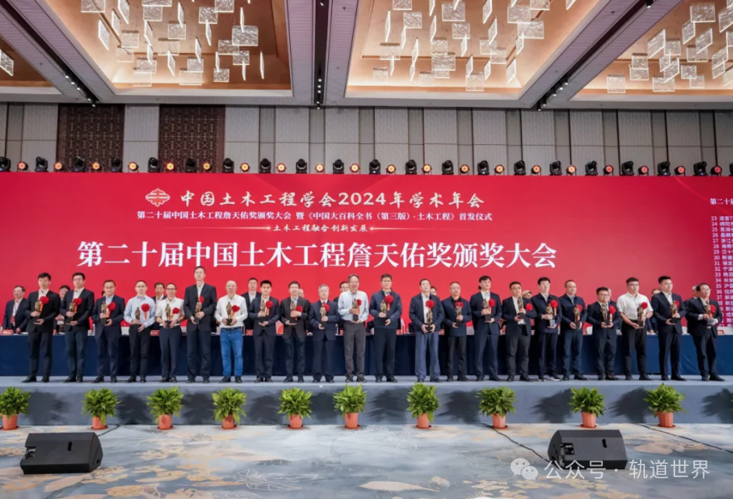 广州市轨道交通九号线工程荣获第二十届中国土木工程詹天佑奖(图1) 3-2410240T53T03.png