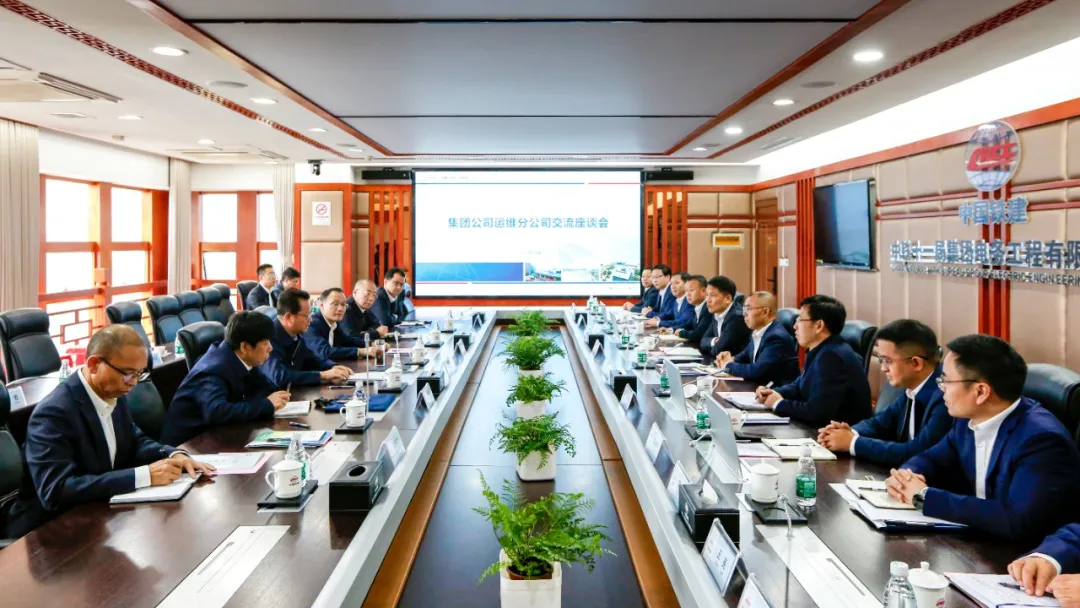 中铁十一局运维分公司揭牌仪式在武汉举行(图1) 3-241029140936205.png