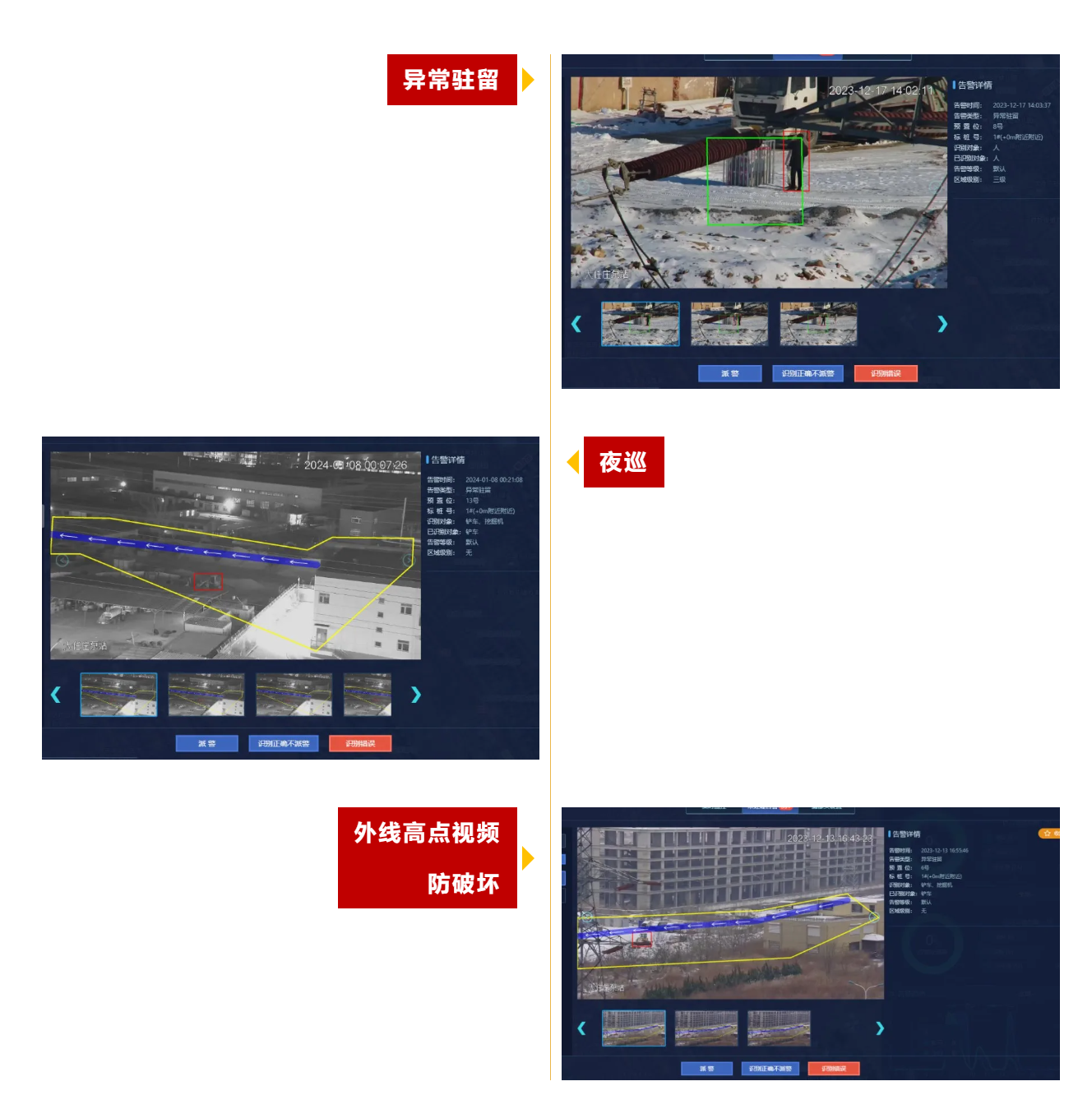 天津地铁上线“天眼”系统(图3) 3-24102ZTFBZ.png