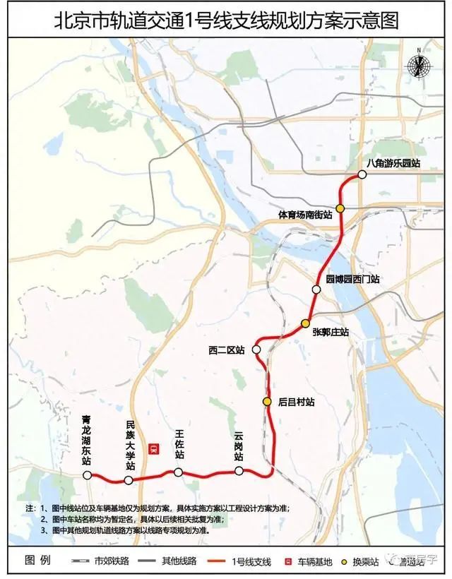 总投资168.55亿!北京地铁1号线线支线规划方案已获批复!年底开工建设(图1) 3-24102ZZ241500.jpeg