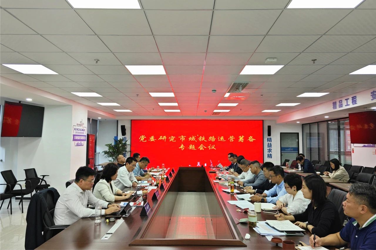 嘉兴市域铁路运营公司筹备工作全面启动(图1) 3-24110FT430508.jpg