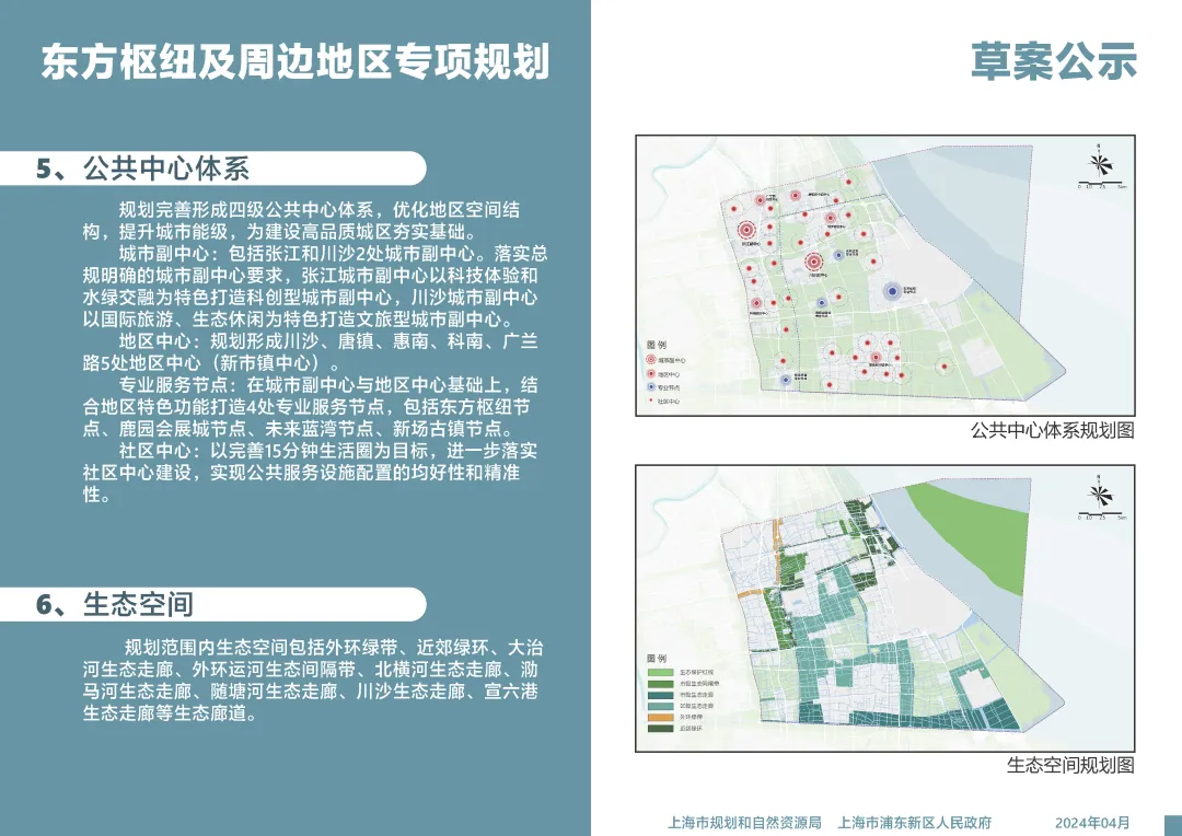 最新确认!上海东站通车时间公布,未来可通过创新模式,直达浦东国际机场(图6) 最新确认!上海东站通车时间公布,未来可通过创新模式,直达浦东国际机场(图6)
