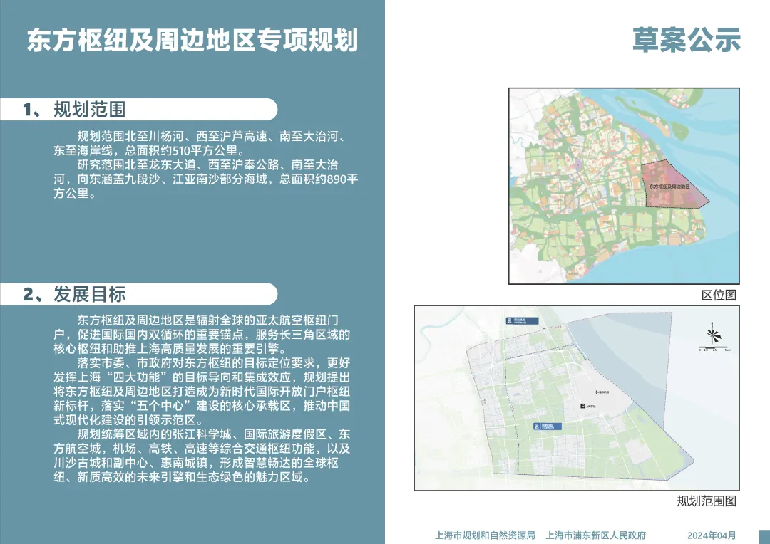 最新确认!上海东站通车时间公布,未来可通过创新模式,直达浦东国际机场(图4) 最新确认!上海东站通车时间公布,未来可通过创新模式,直达浦东国际机场(图4)