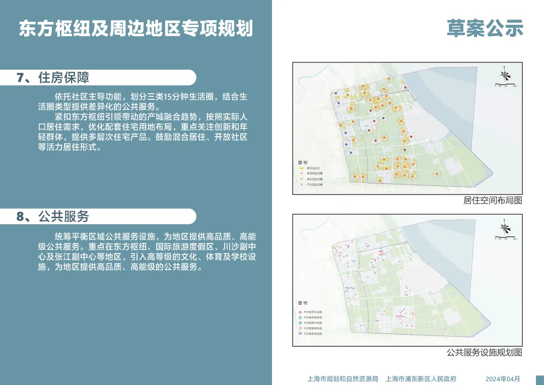 最新确认!上海东站通车时间公布,未来可通过创新模式,直达浦东国际机场(图7) 最新确认!上海东站通车时间公布,未来可通过创新模式,直达浦东国际机场(图7)
