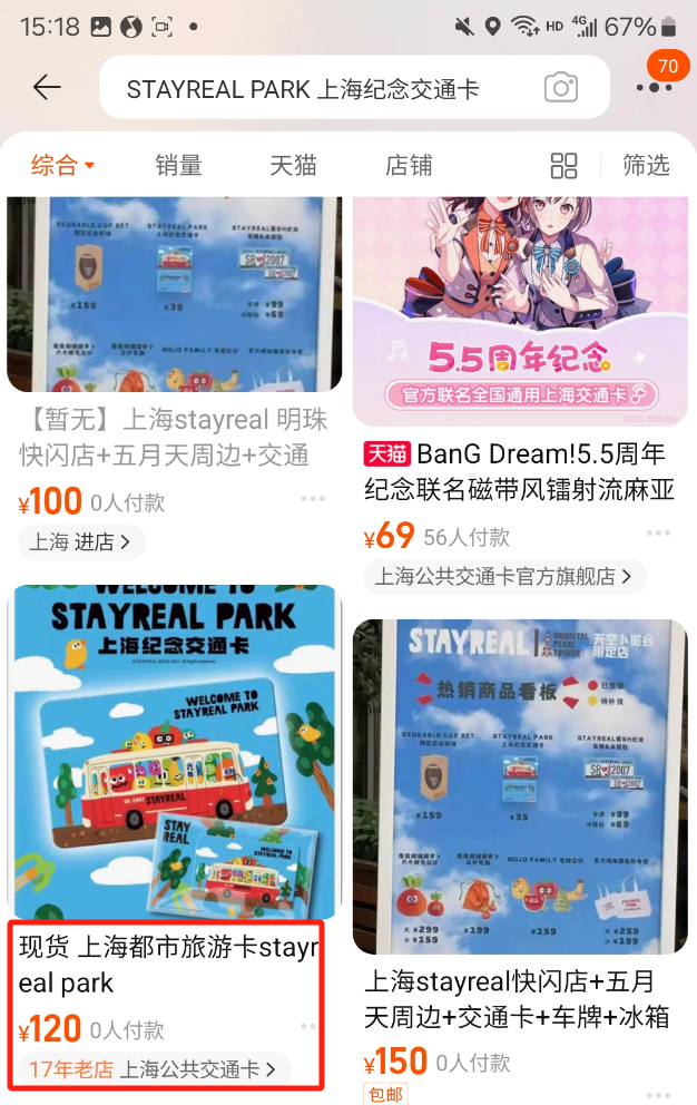 一卡难求!35元上海交通卡黄牛炒到120!网友盼补货!(图4) 3-2411140S532521.png