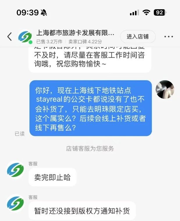 一卡难求!35元上海交通卡黄牛炒到120!网友盼补货!(图5) 3-2411140S551637.jpg