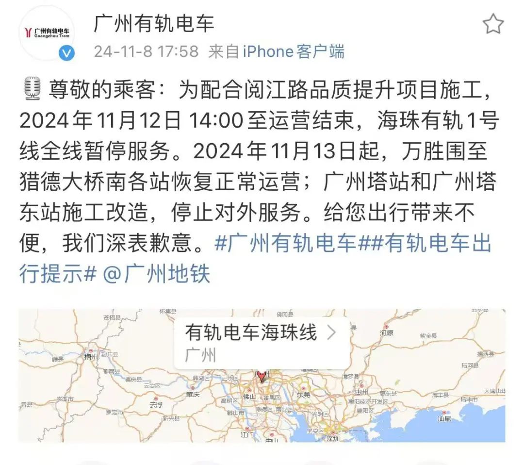 广州有轨电车广州塔站将正式拆除!(图2) 3-2411140TP0640.jpeg