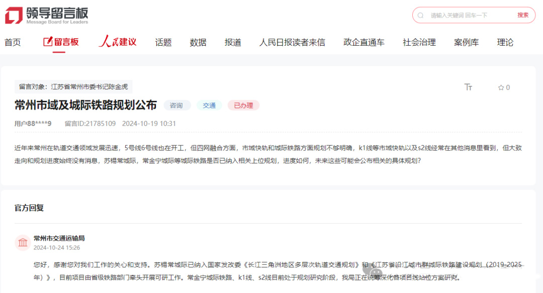 常州市域及城际铁路规划公布(图1) 3-24111PS43X49.jpg