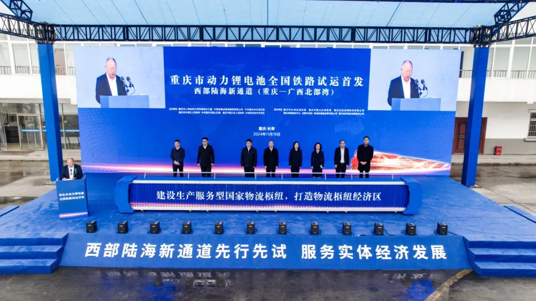 比亚迪动力锂离子电池铁路运输破局(图1) 3-2411220UZ2417.jpeg