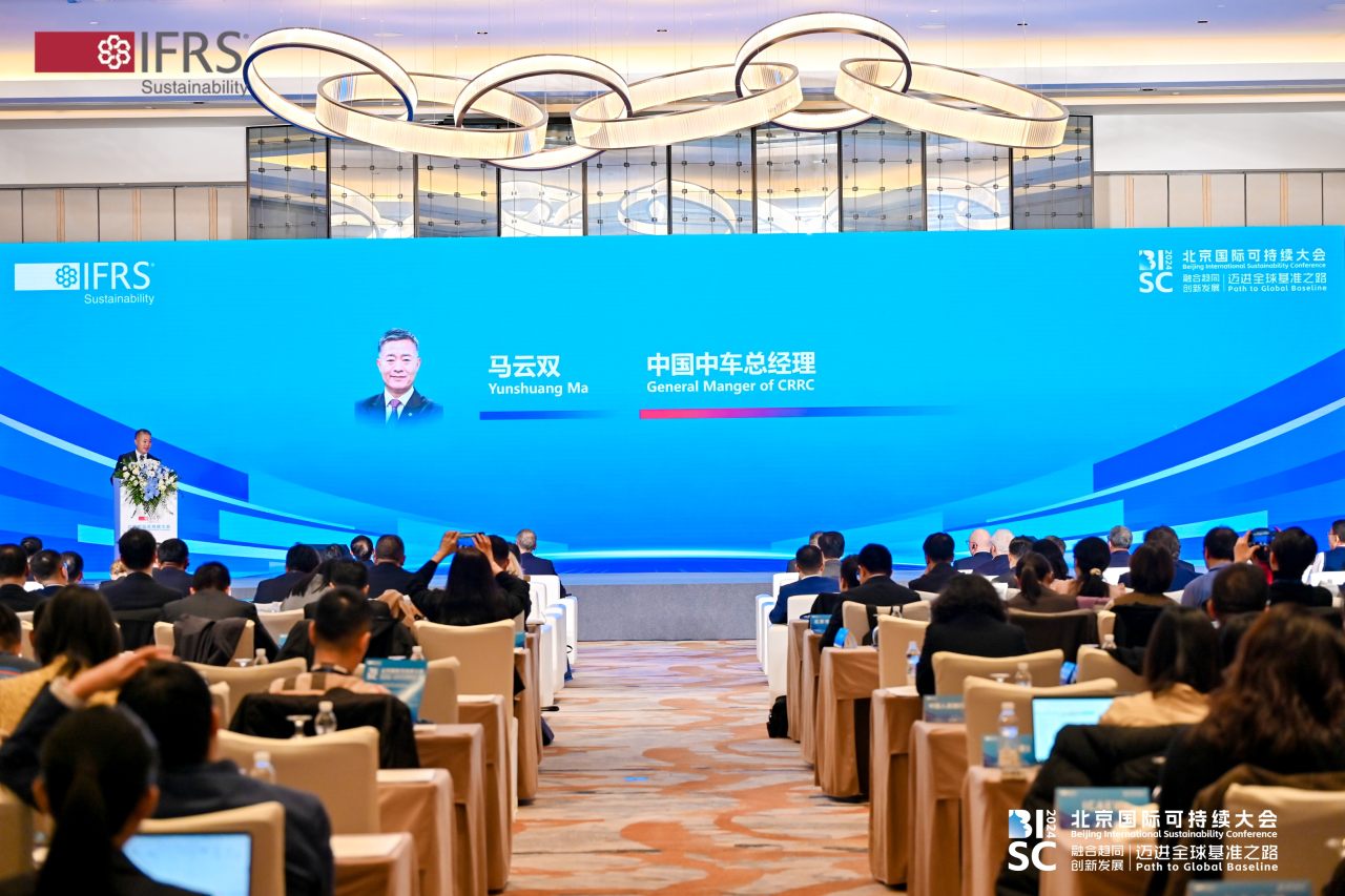 马云双在北京国际可持续大会上作主旨演讲(图2) 3-24112514054VQ.png