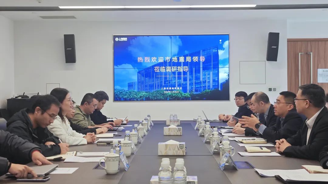 申通地铁集团与上海市地震局开展工作交流(图1) 3-241126120226108.jpeg