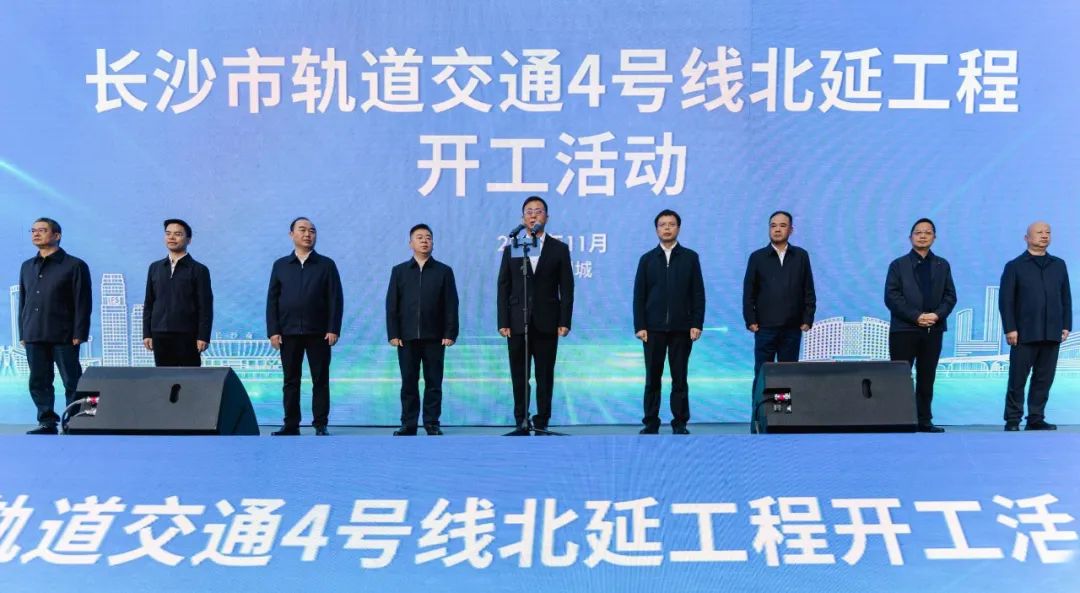 长沙地铁4号线北延工程今日开工(图1) 3-241129161522N5.jpeg
