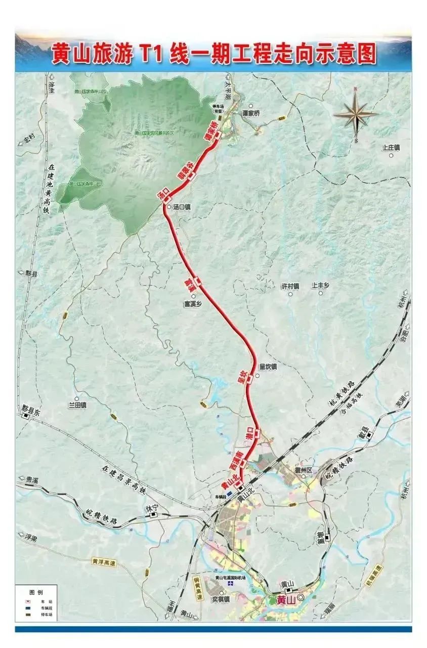 114.6亿!又一跨坐式单轨线路黄山旅游T1线可研审批公示(图1) 3-2412020T32Qc.jpeg