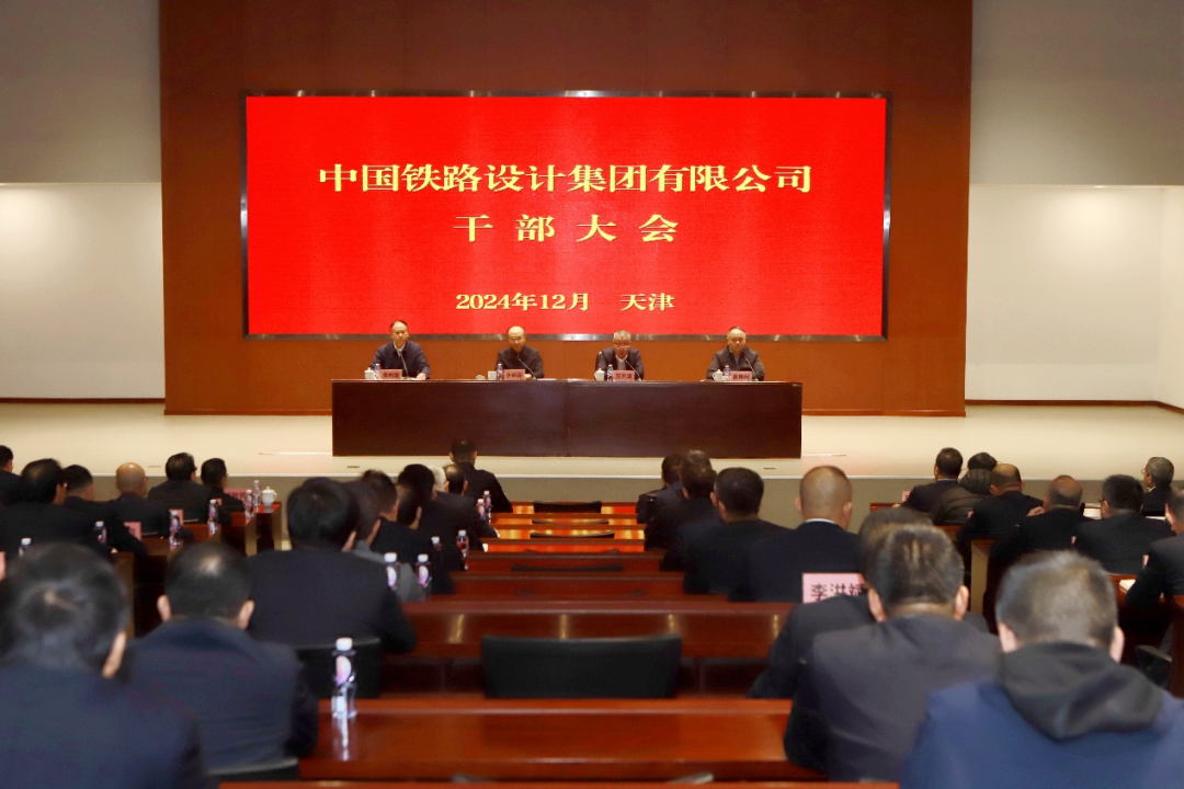 黄伟利同志为中国铁路设计集团有限公司党委委员、副书记(图1) 3-241204093424K3.png