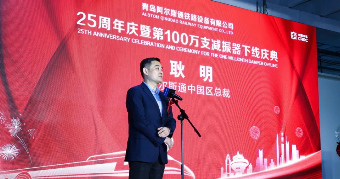 青岛阿尔斯通铁路设备有限公司第100万支减振器成功下线 (图2) 3-2412041052352A.jpeg