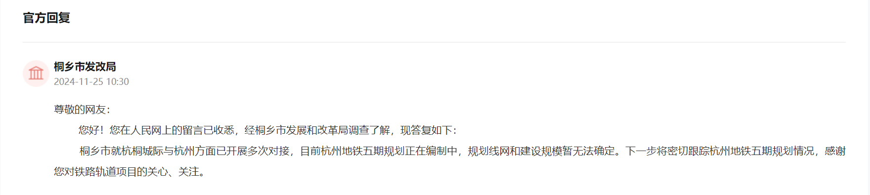 杭州已经启动地铁五期规划 正在编制中(图2) 3-24120ZZ40R60.png