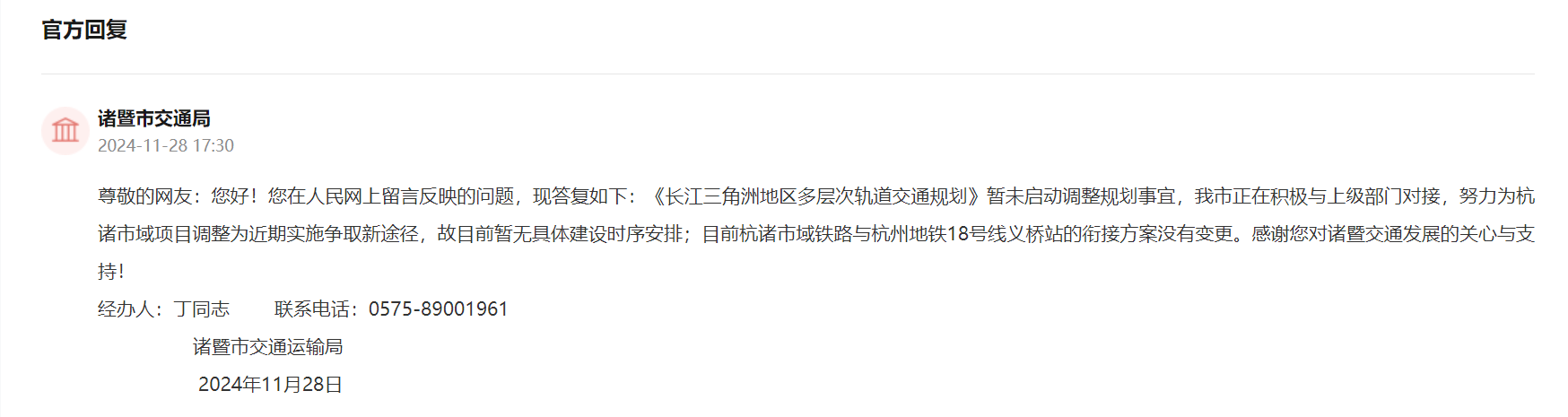 杭州已经启动地铁五期规划 正在编制中(图3) 3-24120ZZ442545.png