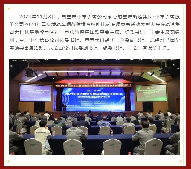 中车两家公司董事长调整~(图3) 3-2412100S923609.jpg