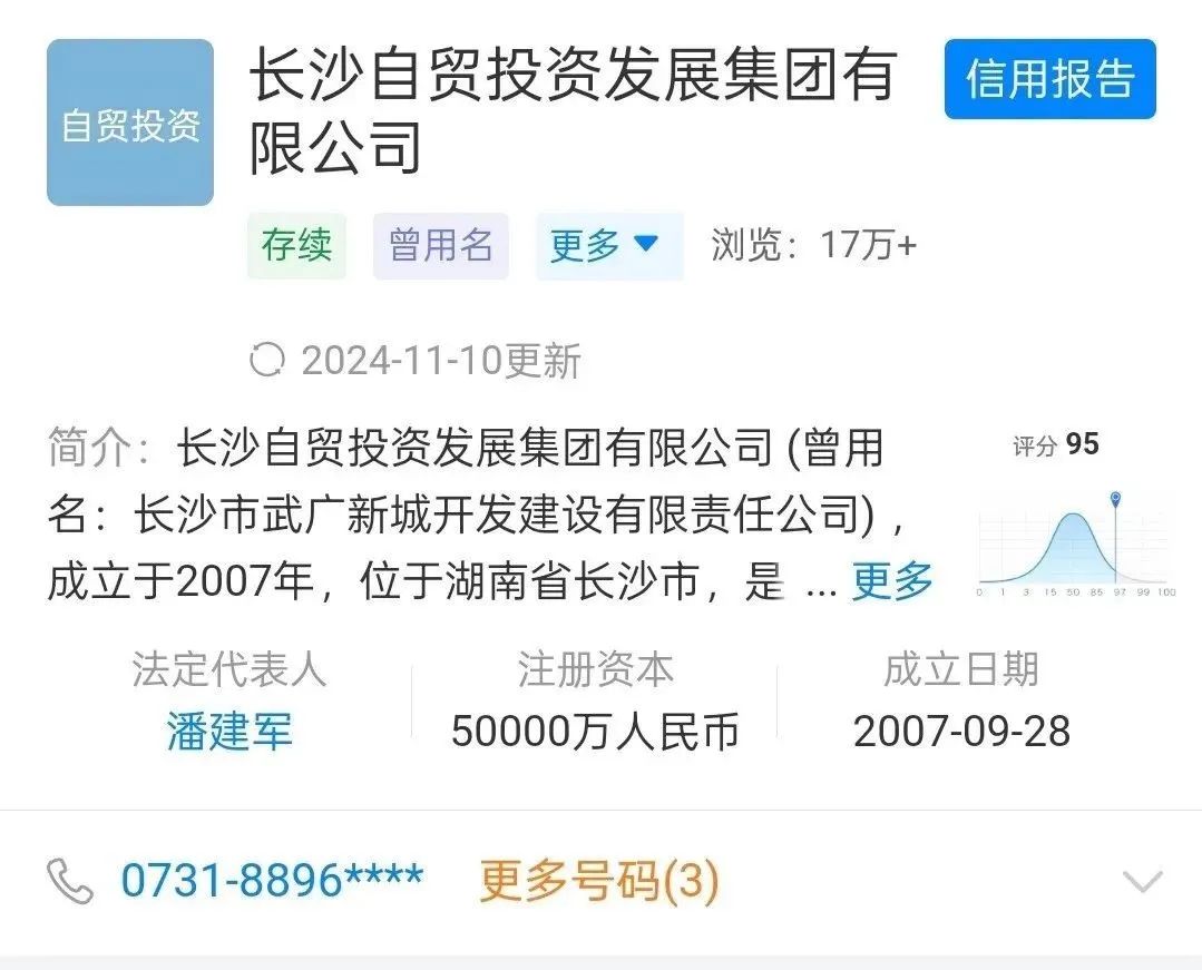 长沙轨道一子公司原董事长被查!(图2) 3-2412100T31aZ.jpg