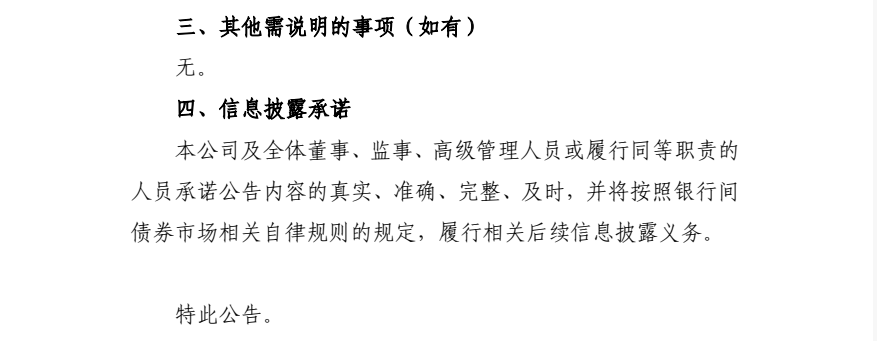 佛山地铁集团党委委员、副总经理职务变动(图3) 3-2501150SF3364.png