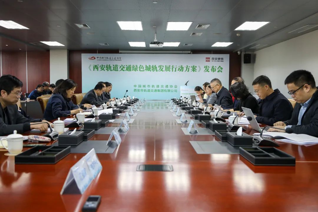 《西安轨道交通绿色城轨发展行动方案》正式发布(图1) 3-2501160U611233.jpg