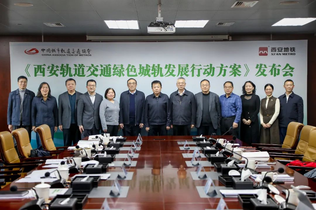 《西安轨道交通绿色城轨发展行动方案》正式发布(图2) 3-2501160U631553.jpg