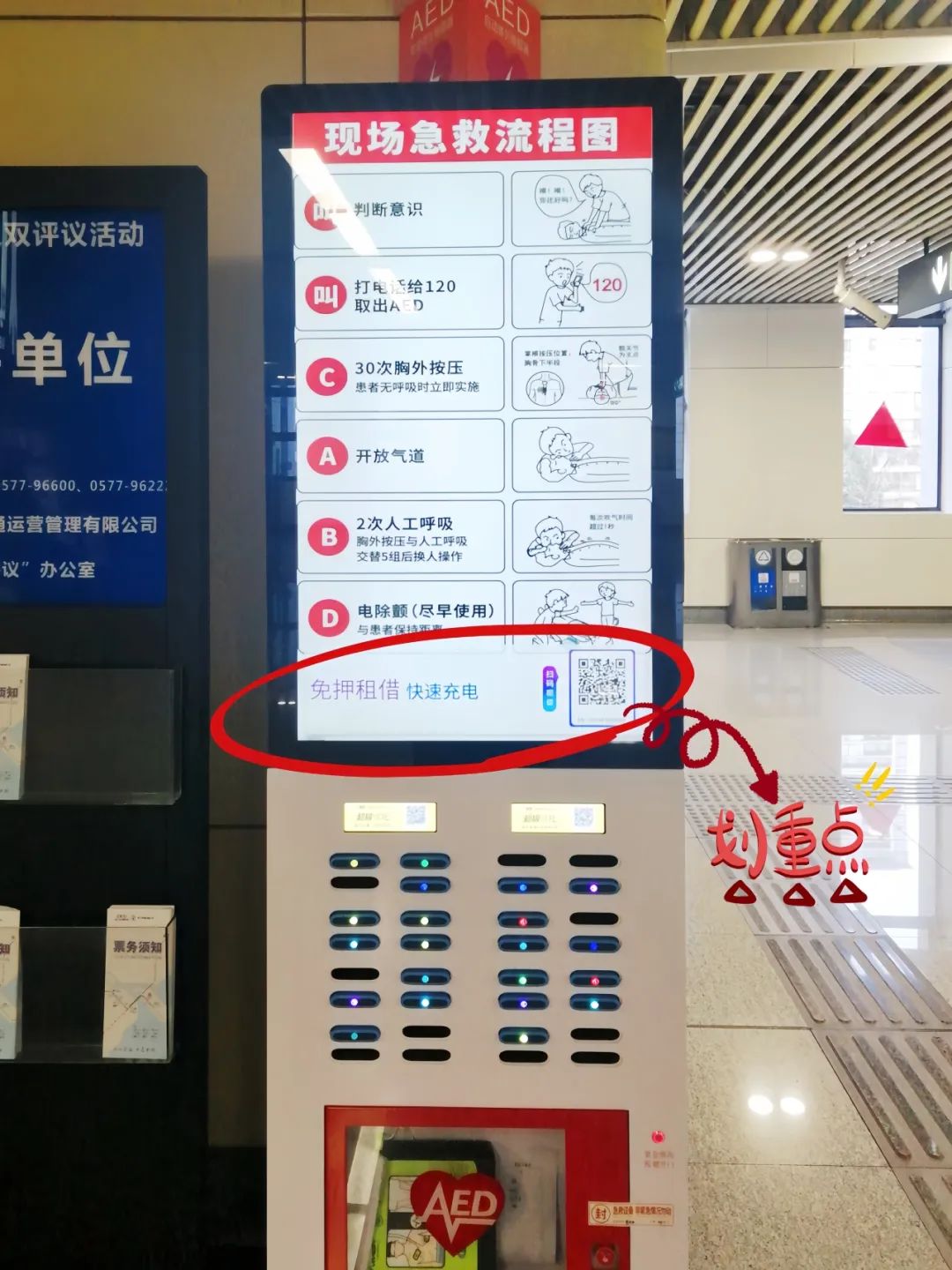 温州轨道交通线网各站点共享充电宝正式实现跨线借还功能(图1) 3-25020G44344254.jpg