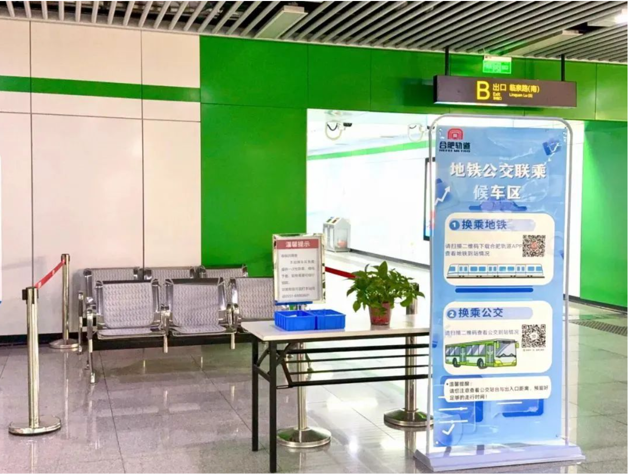 合肥试点打造 “地铁公交联乘候车区”首批5个“出租车司机驿站”已启用(图1) 3-2502120S421924.png
