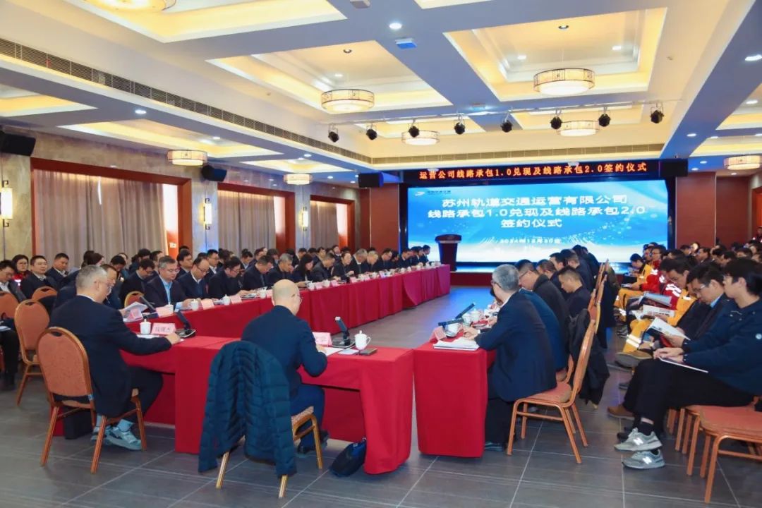 苏州地铁“线路承包经营机制”进入2.0时代(图1) 3-2502250S54A33.jpg
