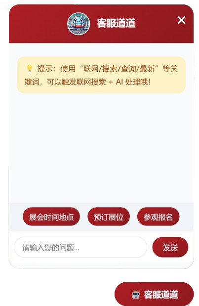 DeepSeek 现已接入ARTS公海彩船官方网站
官网!AI告诉你未来展会样子(图9) DeepSeek 现已接入ARTS公海彩船官方网站
官网!AI告诉你未来展会样子(图9)