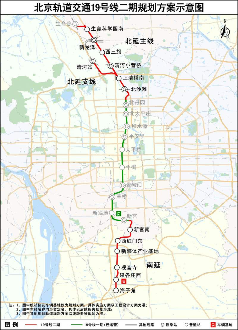 北京轨道交通19号线二期工程(南延)启动(图1) 北京轨道交通19号线二期工程(南延)启动(图1)