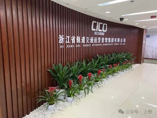 增资扩股!浙江省交通投资集团剑指全国轨交第一平台(图1) 3-25040FT204550.jpg