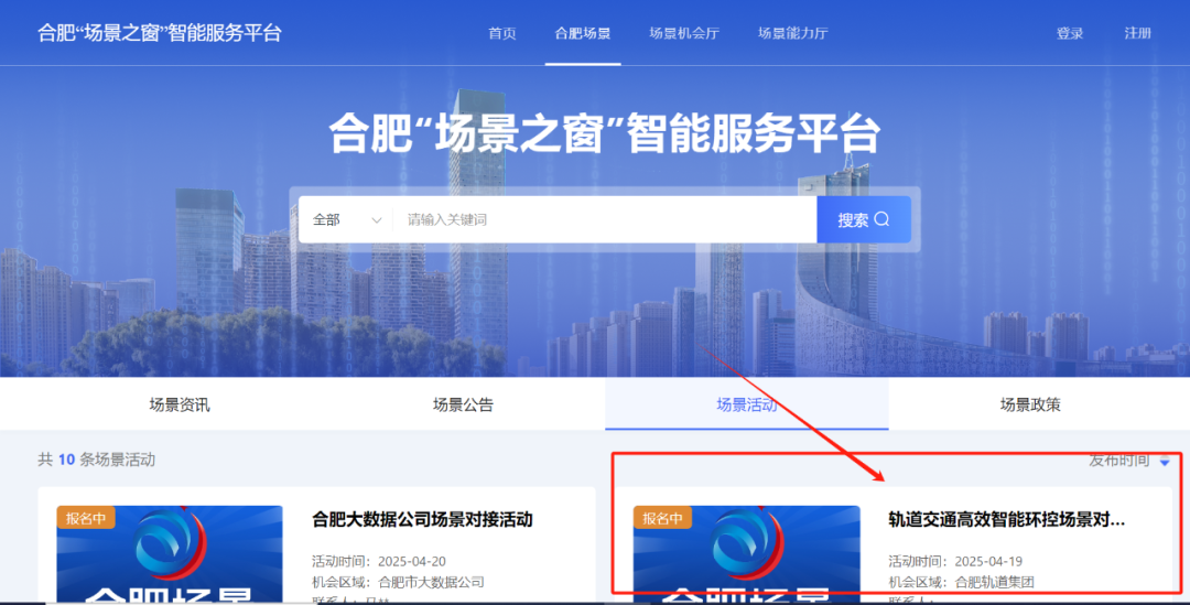 合肥轨道交通高效智能环控场景机会开放!欢迎科创企业进行对接!(图1) 3-25040PS451M5.png