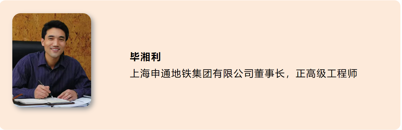 时评 | 毕湘利:聚焦乘客出行体验 持续升级自动售检票系统标准(图1) 时评 | 毕湘利:聚焦乘客出行体验 持续升级自动售检票系统标准(图1)