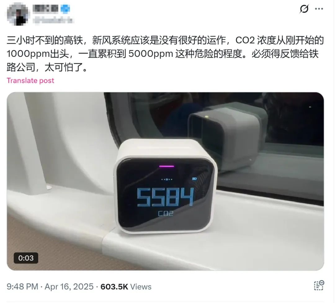 网友实测车厢二氧化碳浓度超5000,高铁通风系统引质疑(图1) 3-25041PT335P8.jpg