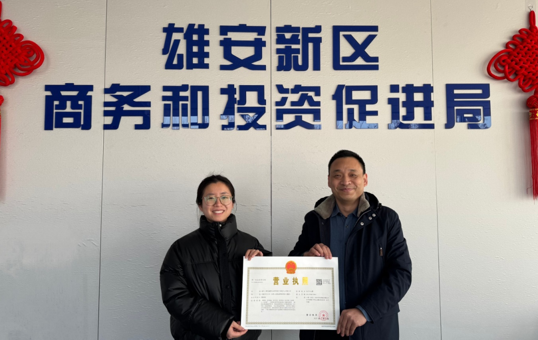 中国通号首家企业落户雄安新区(图2) 3-2504240S939444.png