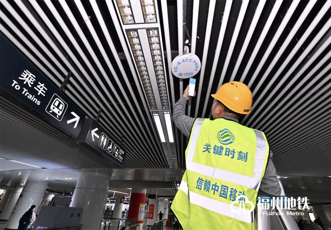 全国首个!“5G-A4CC地铁场景体验升级方案”成功落地!(图2) 3-25042FZ014106.jpg