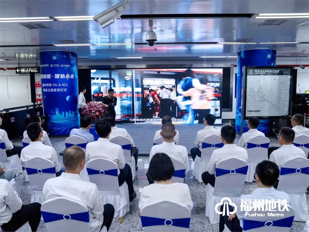 全国首个!“5G-A4CC地铁场景体验升级方案”成功落地!(图3) 3-25042FZ04W13.jpg