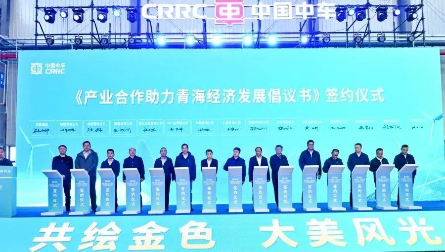 中车德令哈新能源装备制造产业园投产并开展清洁能源装备产业链共建行动(图2) 3-25051209225H07.jpg