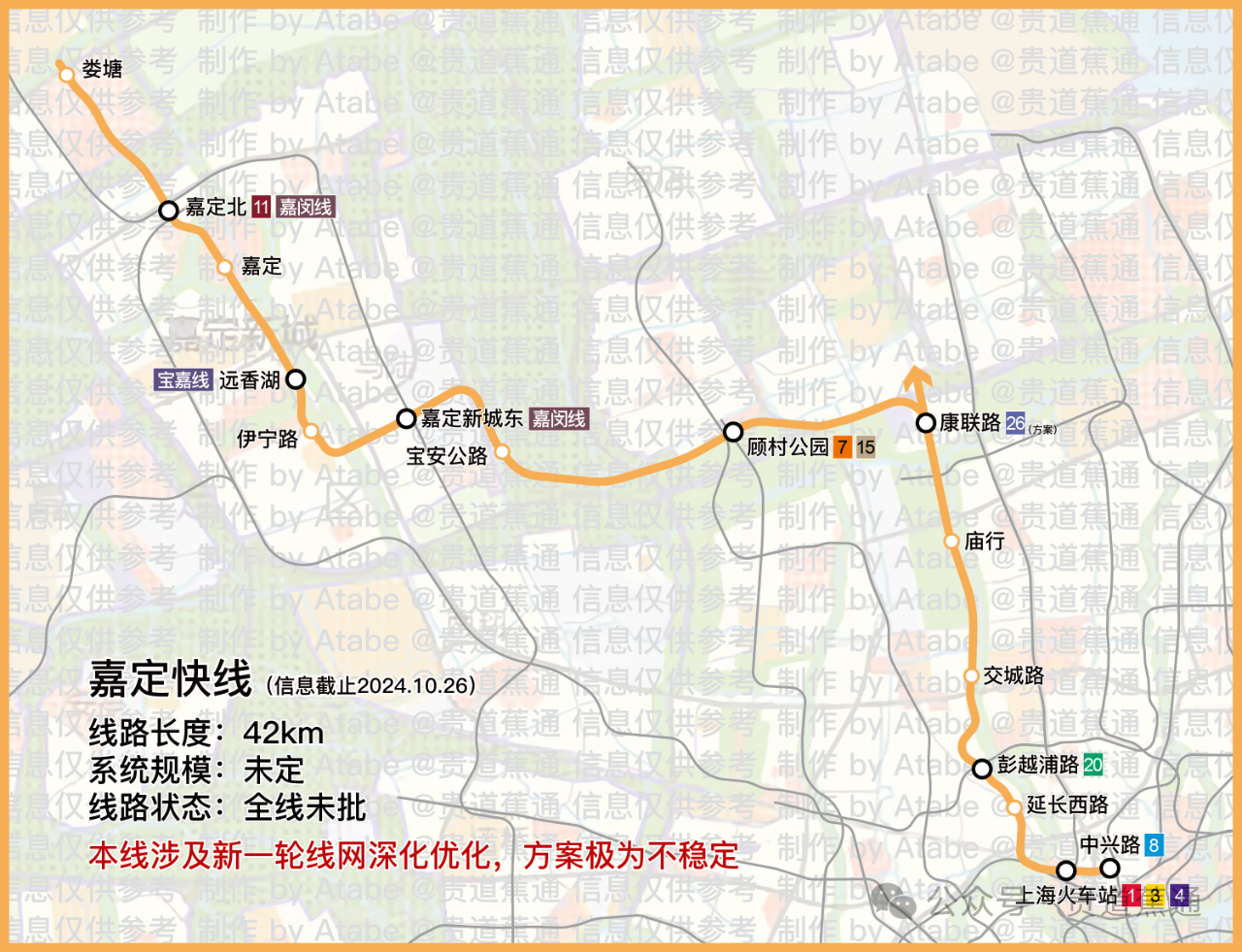 【嘉定快线】前期规划方案研究招标(图1) 3-2505130T0523T.png