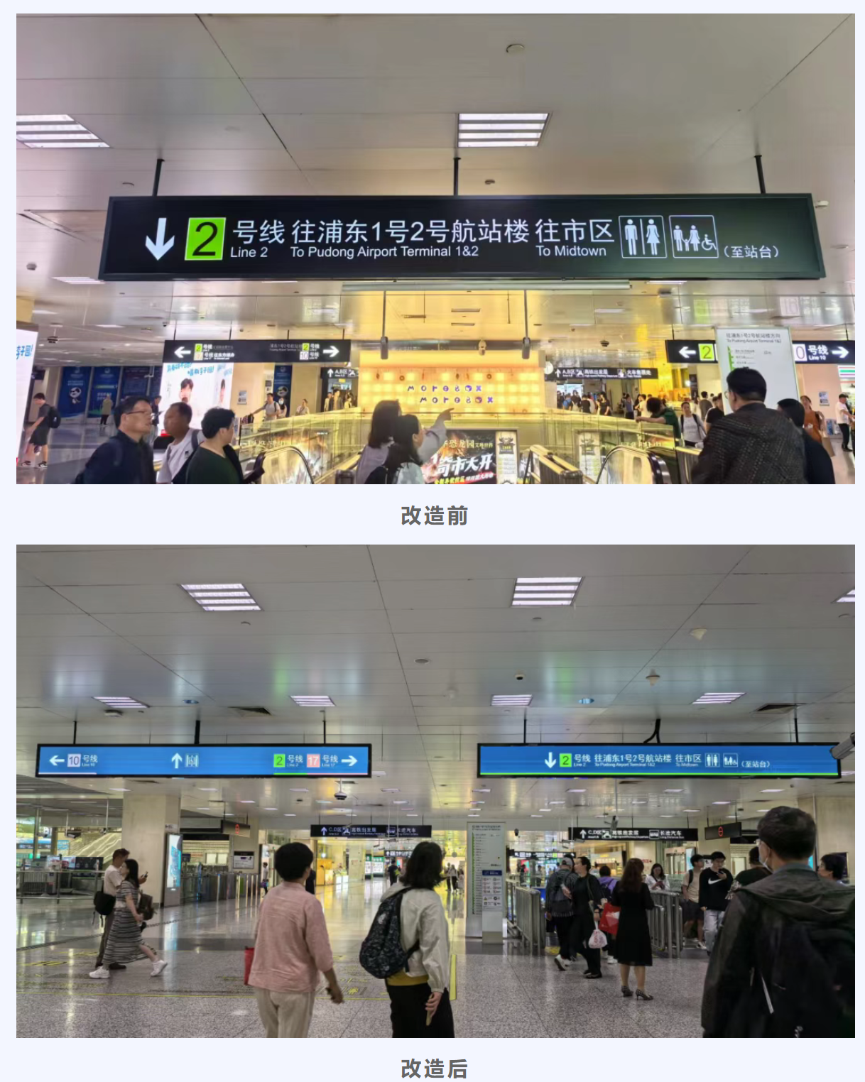 上海地铁虹桥火车站站智能LED导向系统焕新升级啦~(图1) 3-25052Z9295c08.png