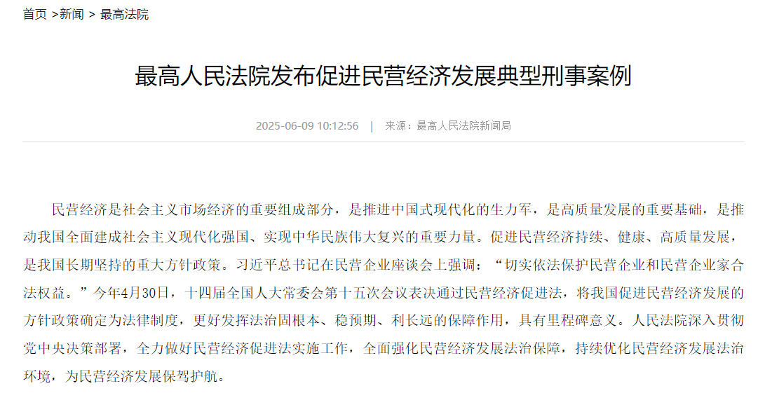 龙昕科技34亿元合同诈骗康尼机电案成典型(图1) 3-250613145033M0.png