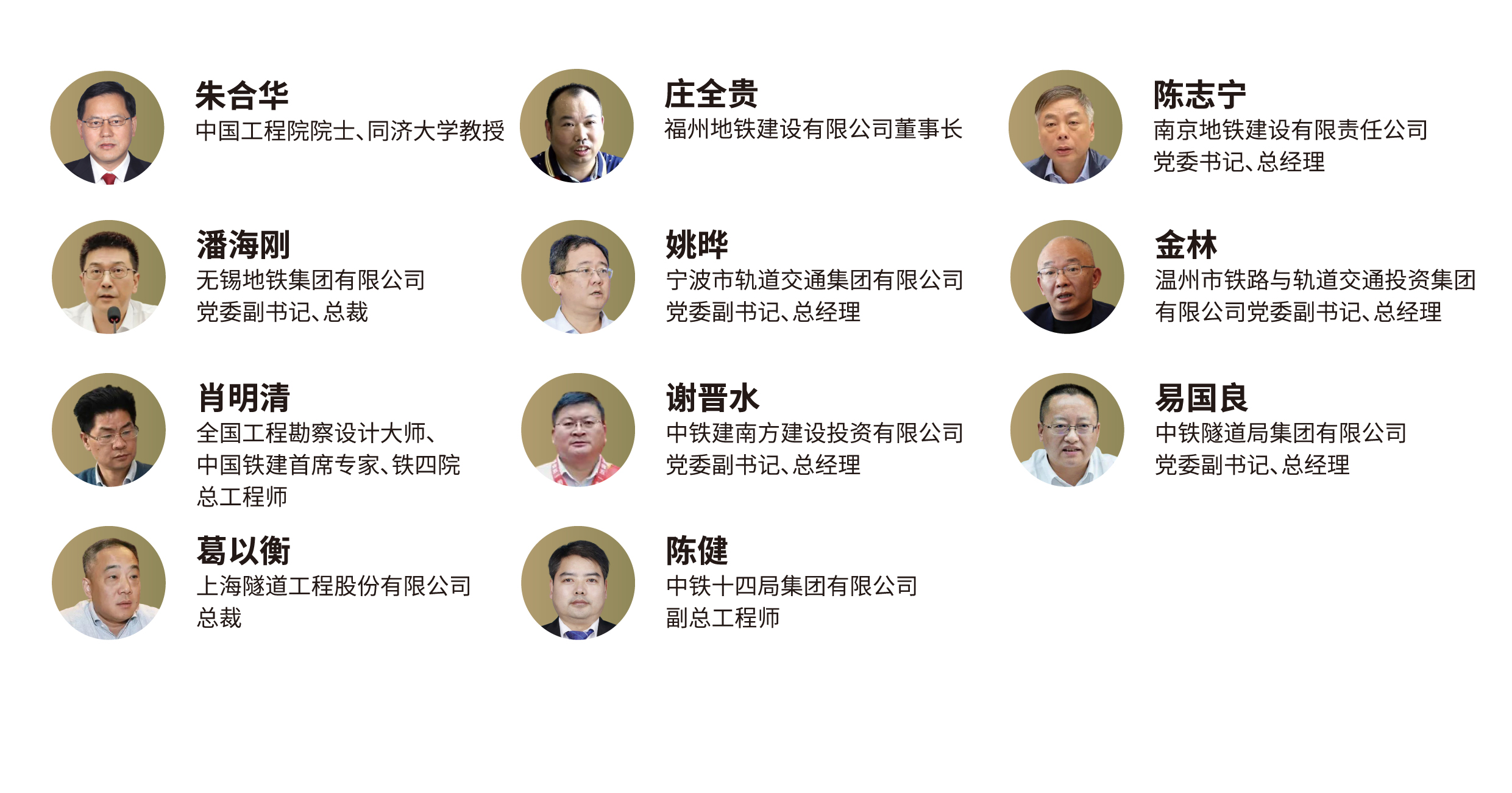 第20届中国轨道交通发展高峰论坛,聚焦四网融合、数智化与降本增效!(图7) 第20届中国轨道交通发展高峰论坛,聚焦四网融合、数智化与降本增效!(图7)