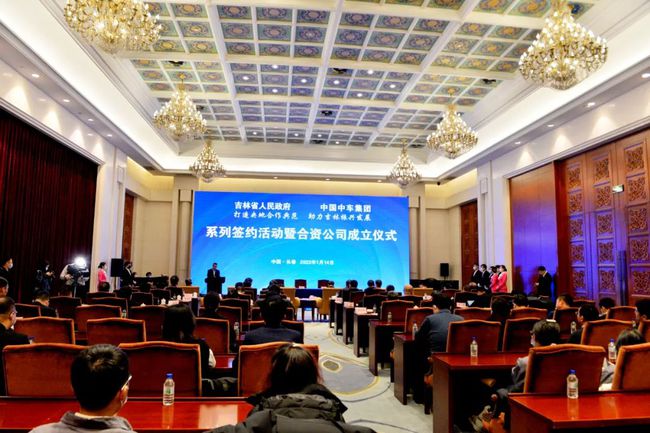 With CRRC held a series of contracts long - guest rail equipment service company was established(图1) 与中国中车举行系列签约 长客轨道装备服务公司成立(图1)