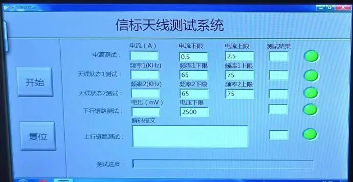 信标天线测试界面 信标天线测试界面
