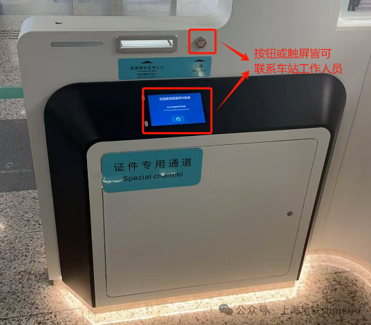 上海地铁站“智慧服务中心”全新亮相,服务再升级!(图2) 640 (7).png